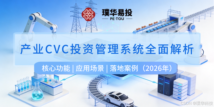 沧州市系统化产业投资机构(系统化产业投资机构有哪些)
