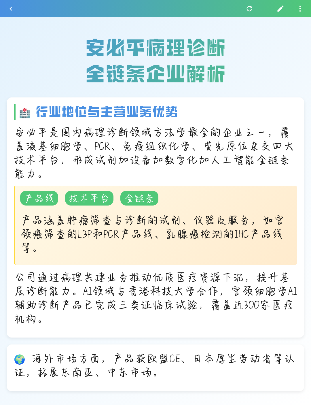 沧州市全链条零部件企业诊断(全链条零部件企业诊断分析)