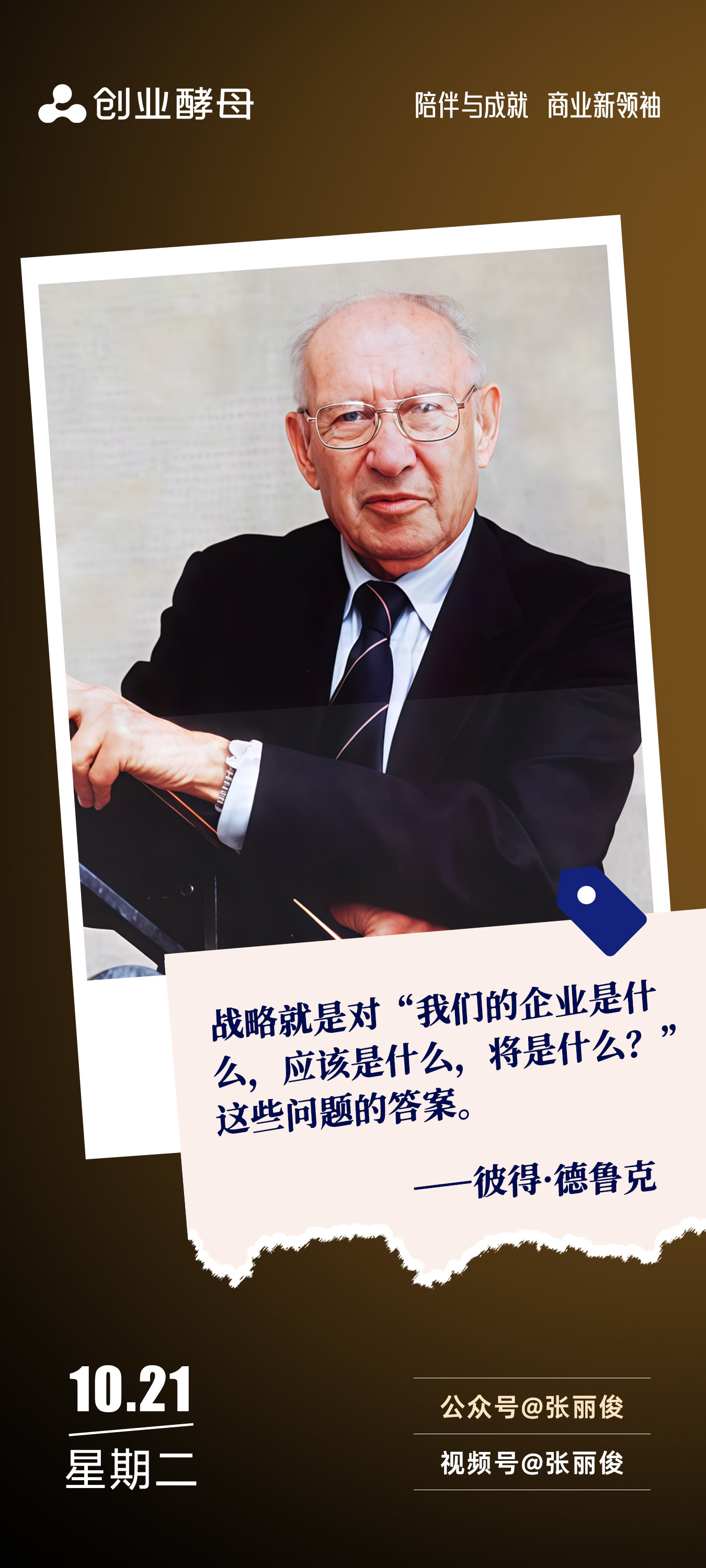 沧州市增长战略最佳实践(增长型战略适用条件)