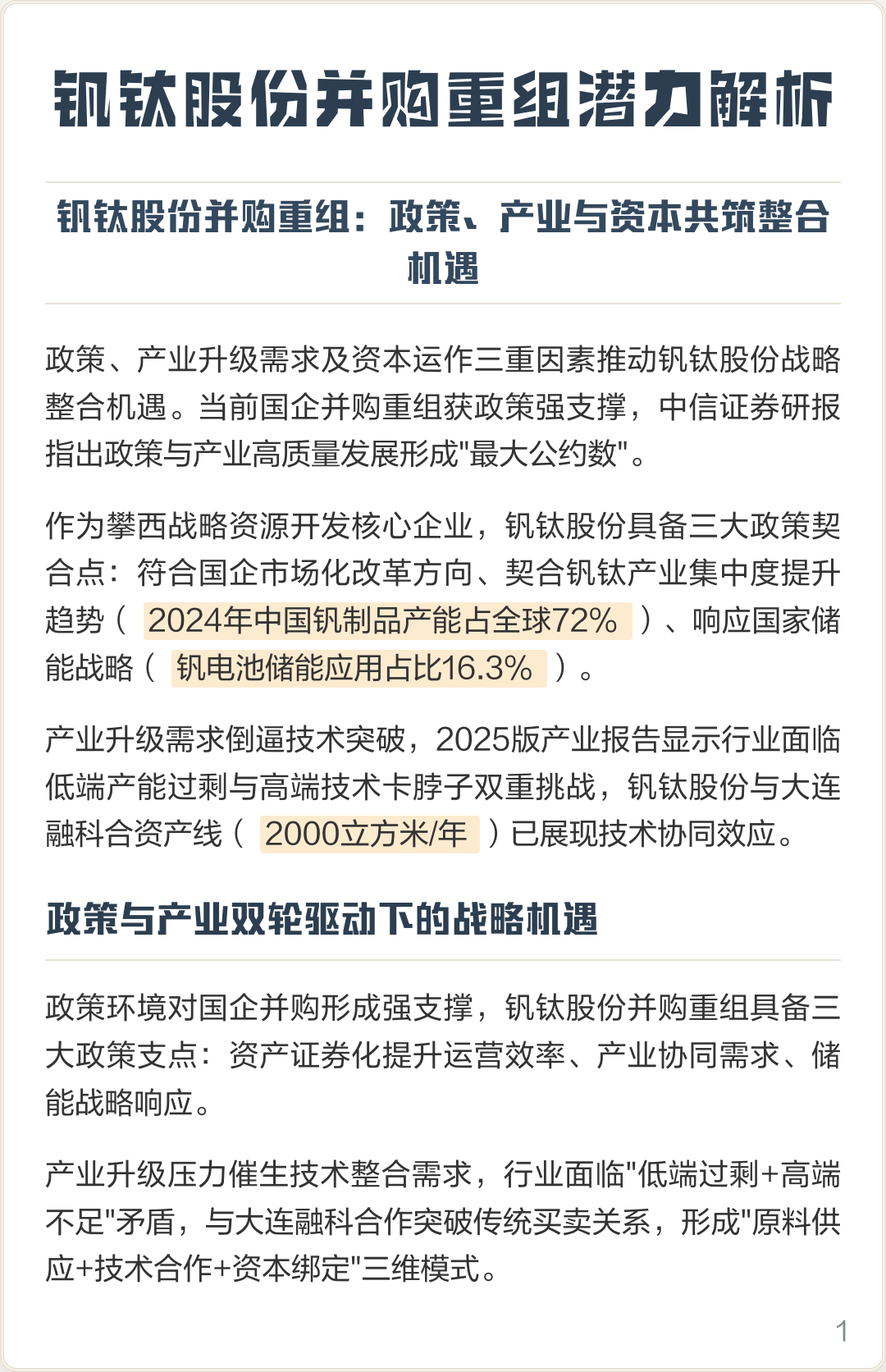 沧州市高性价比股权重组机构(高性价比股权重组机构是什么)