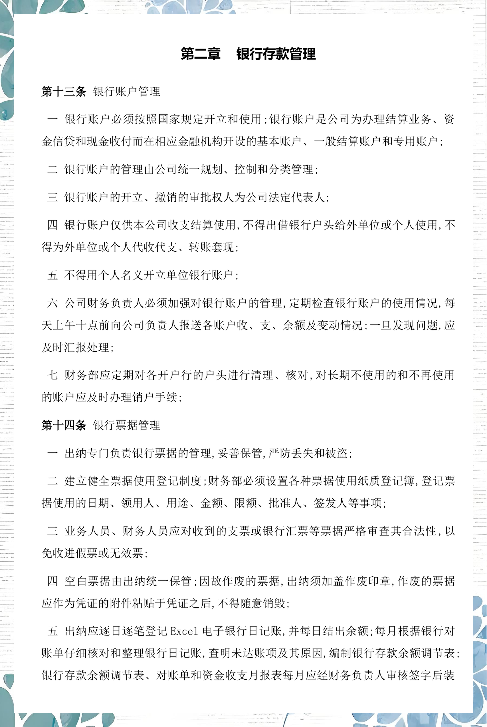 沧州市透明资金管理(什么是透明管理)