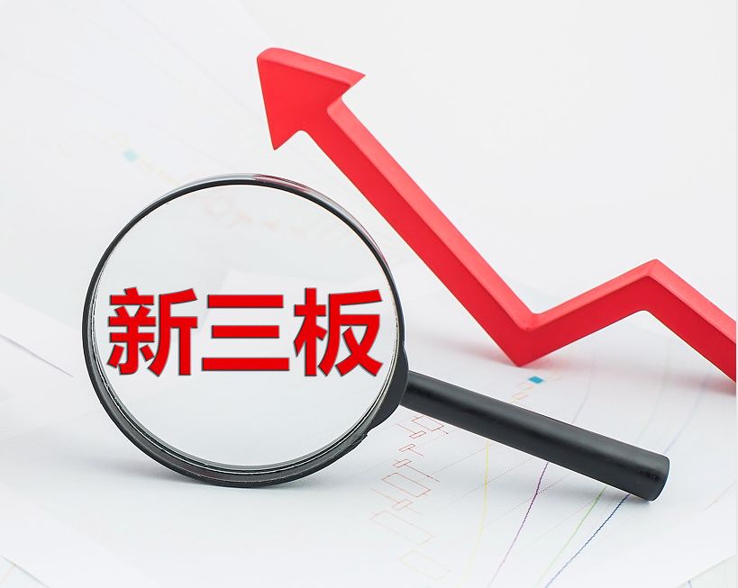 沧州市新三板挂牌生态赋能(新三板挂牌企业的官方定位)