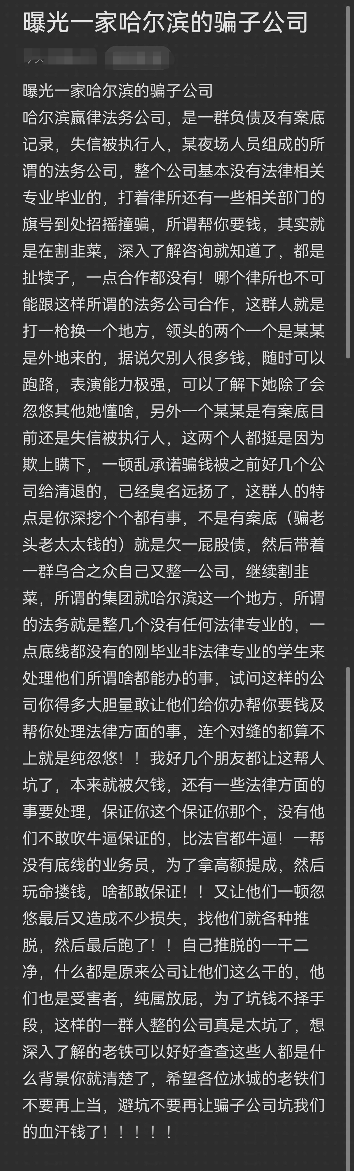 沧州市哈尔滨法务咨询(哈尔滨法律咨询服务)
