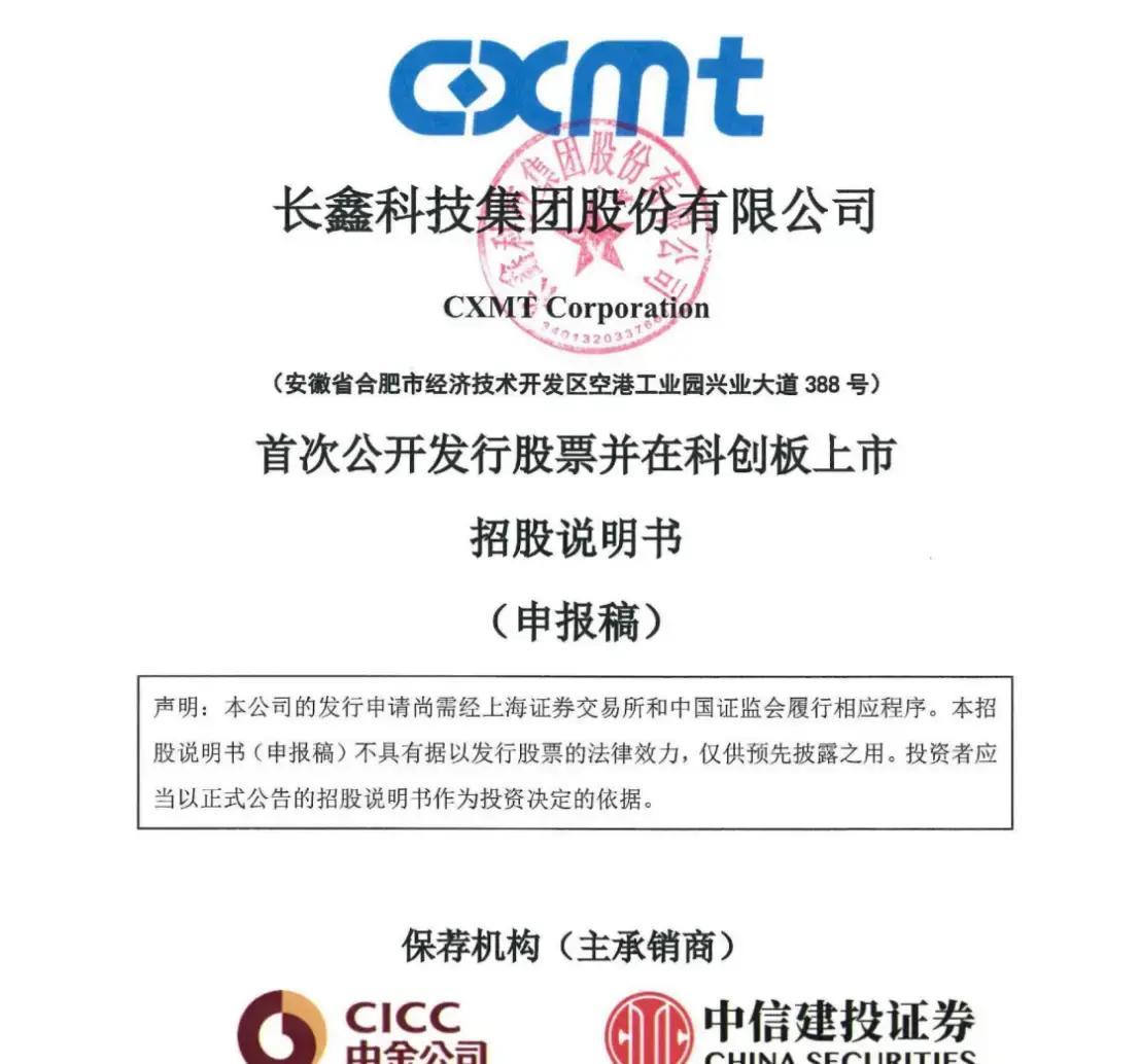 沧州市科创板上市机构(科创板上市机构有哪些)