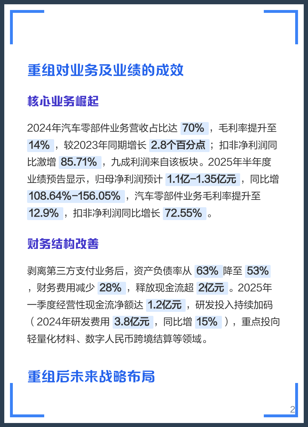 沧州市软件企业重组(中国软件资产重组)