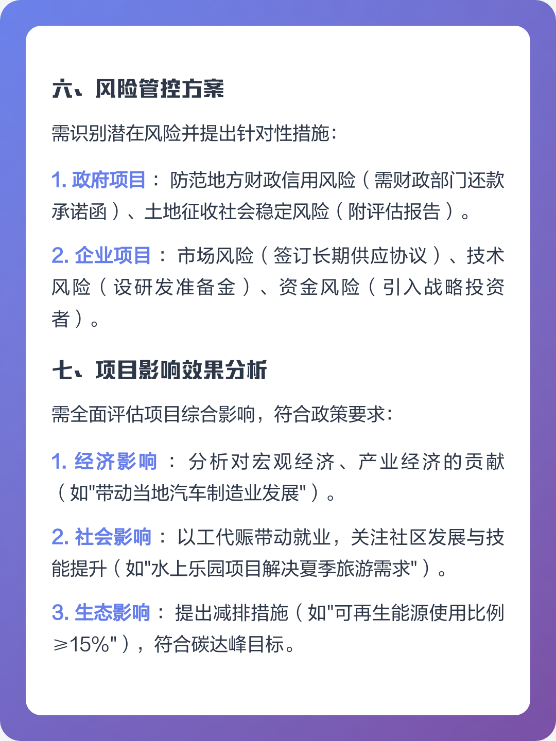 沧州市全要素可行性研究(全要素可行性研究包括)