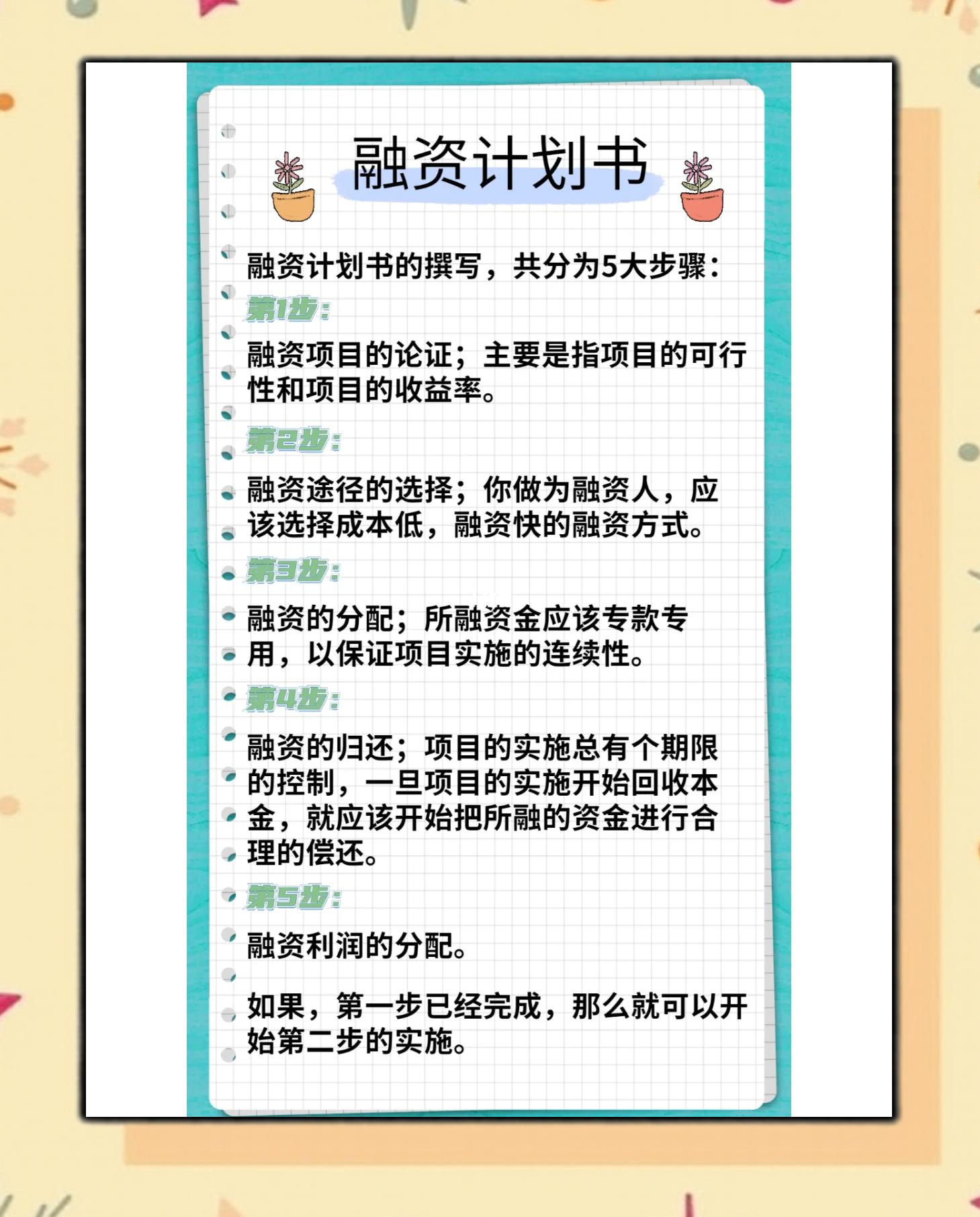 沧州市科学化资本规划(什么是科学资本技术资源)