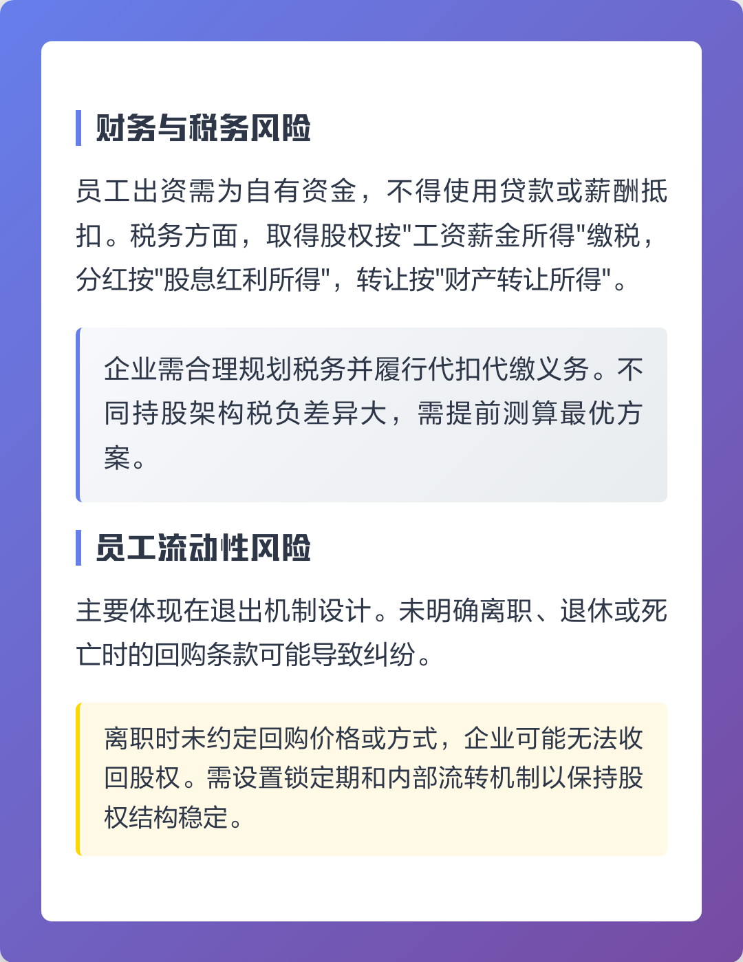 沧州市上市规划风险规避(上市后风险管理计划的主要内容)