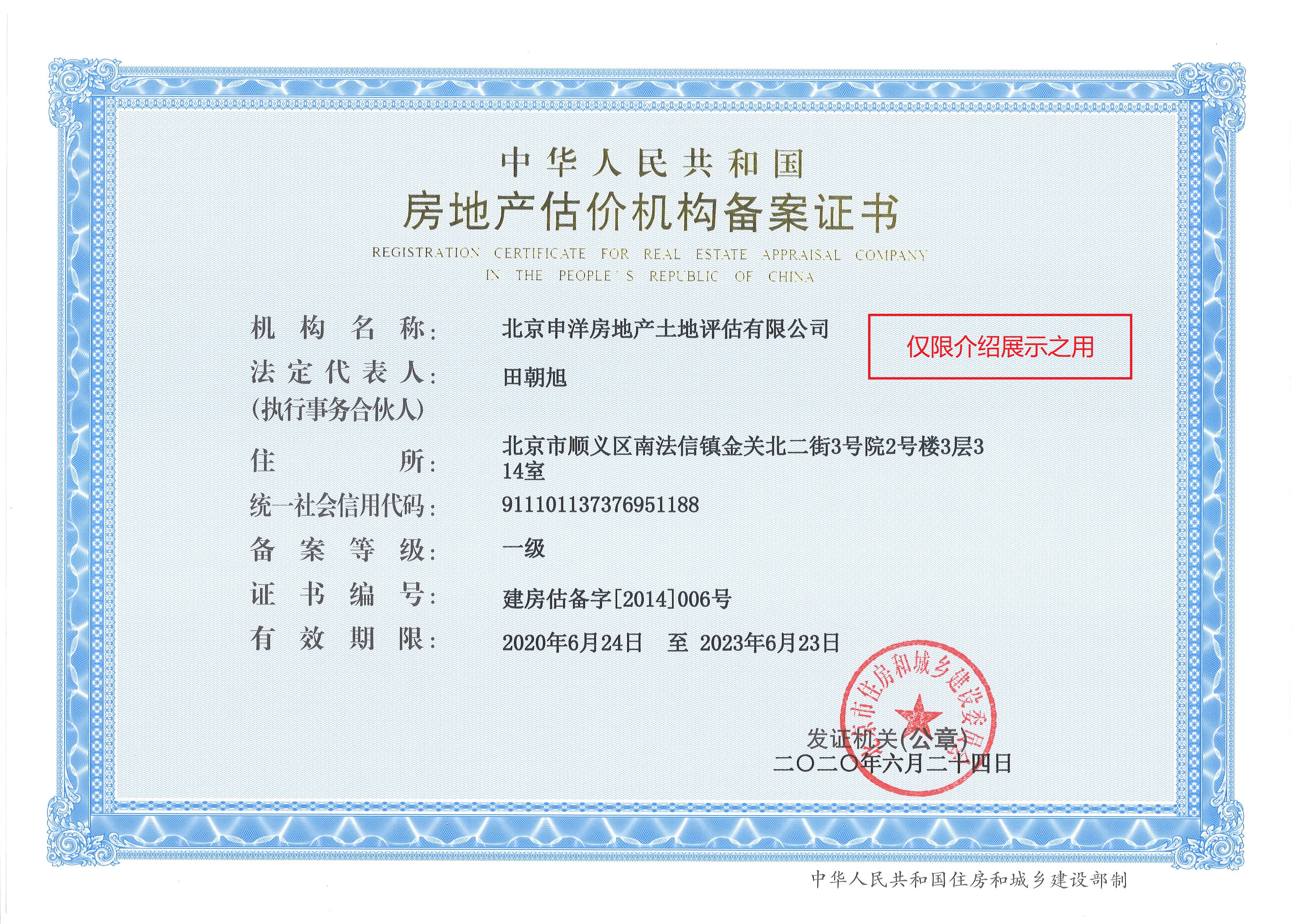 沧州市透明房地产价值评估(透明售房网房源真实吗)
