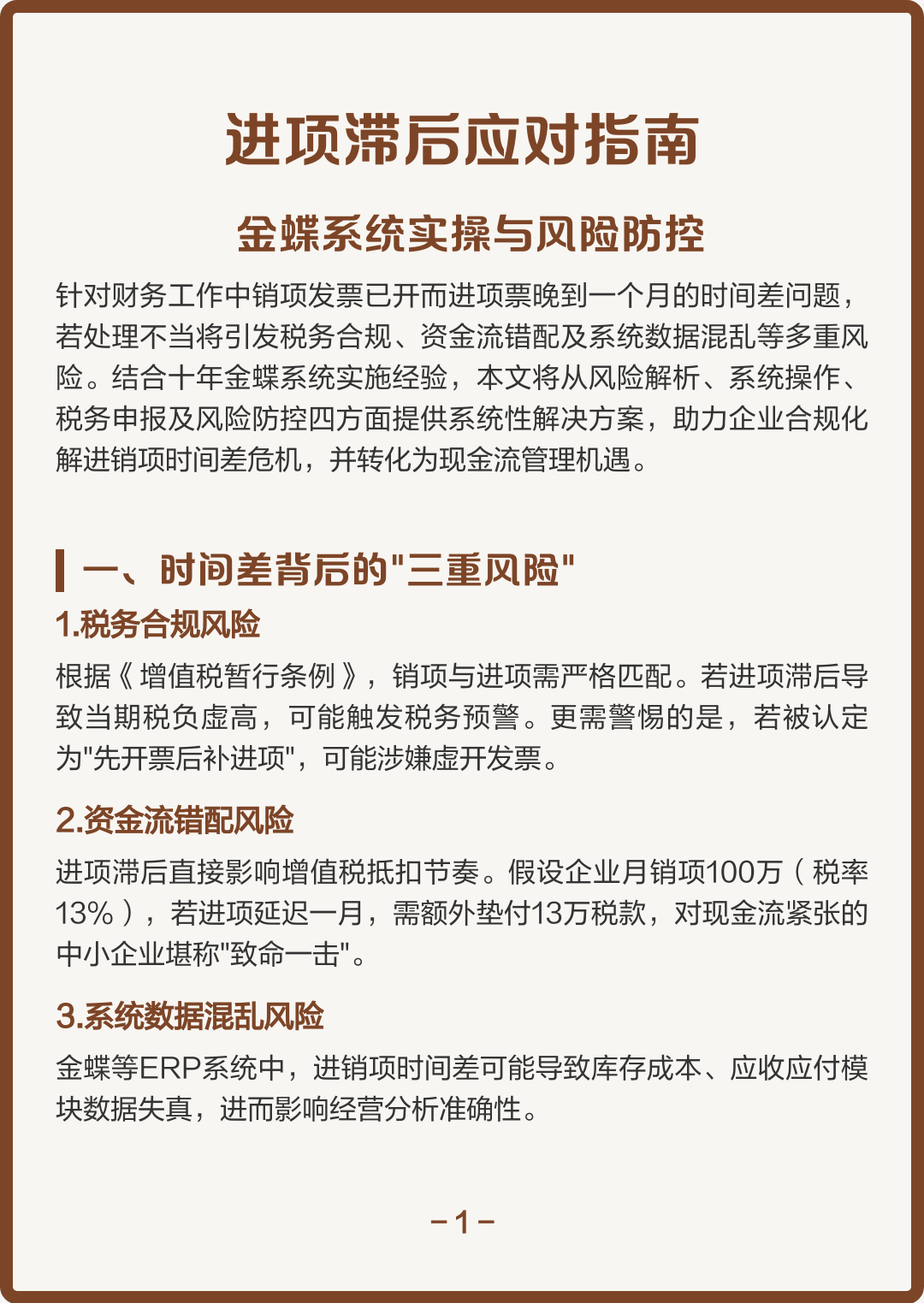 沧州市包含合规新能源现金流管理的词条
