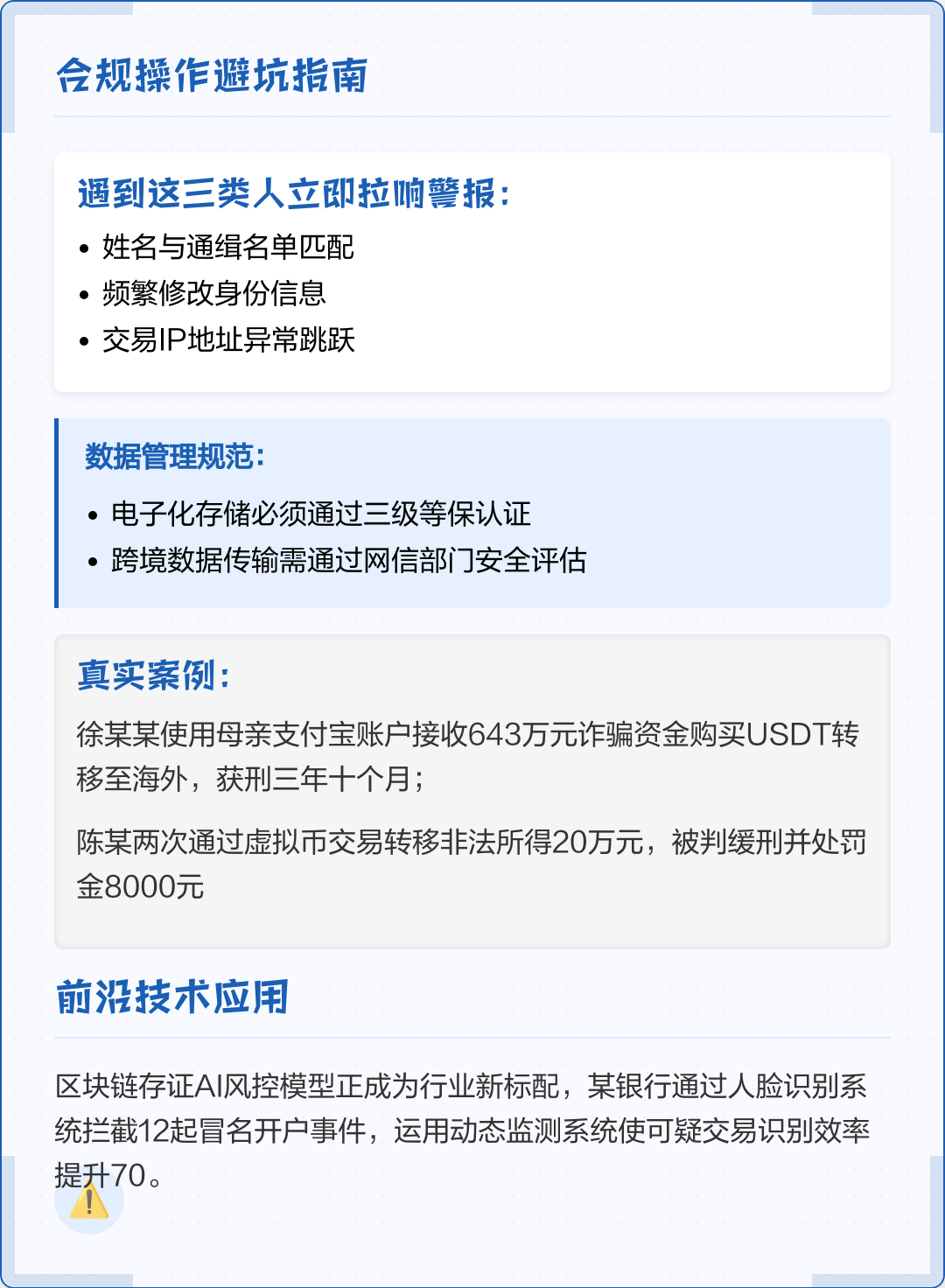 沧州市全场景合规管理(全场景合规管理是什么)