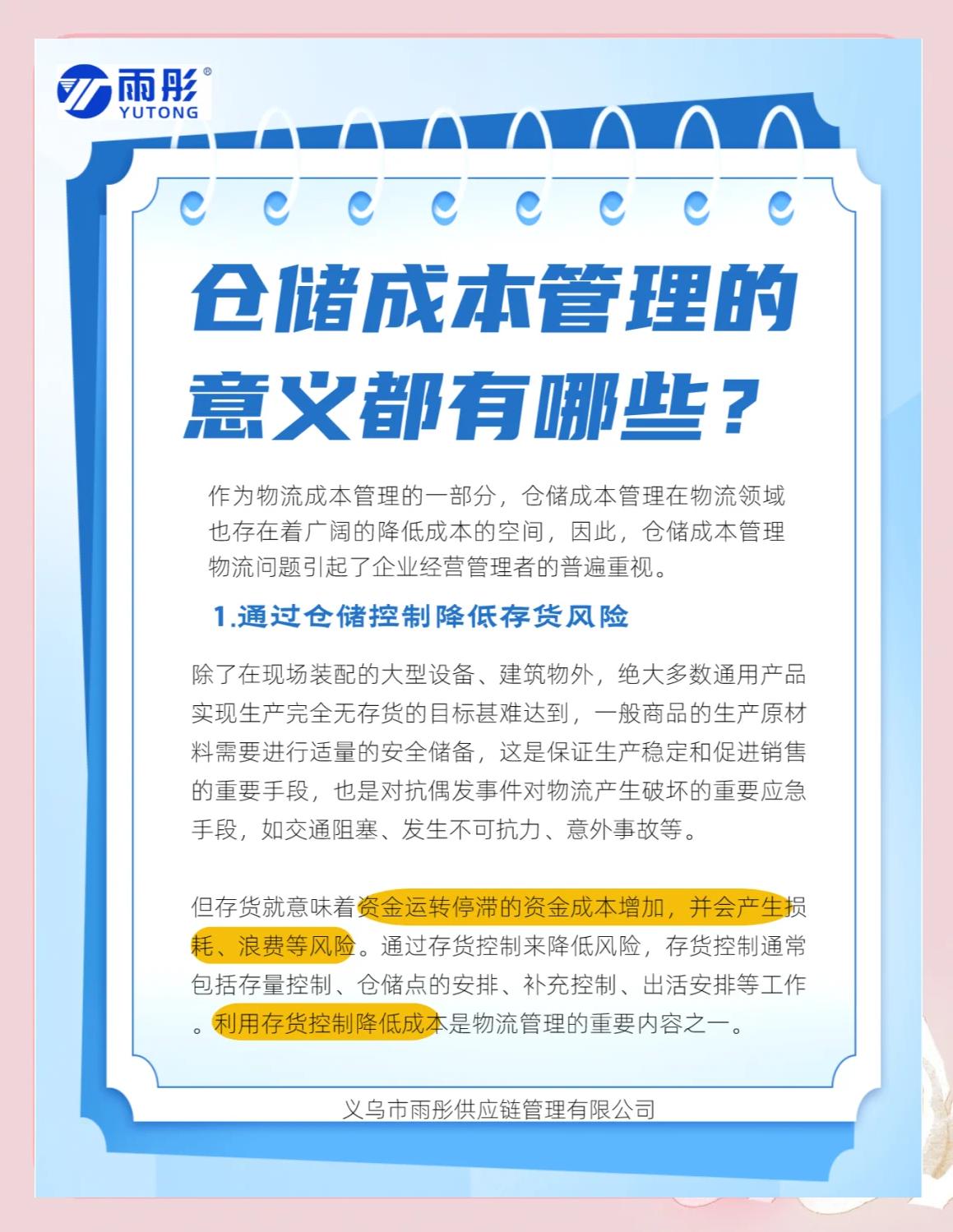 沧州市饮料成本控制(饮料成本率计算公式)