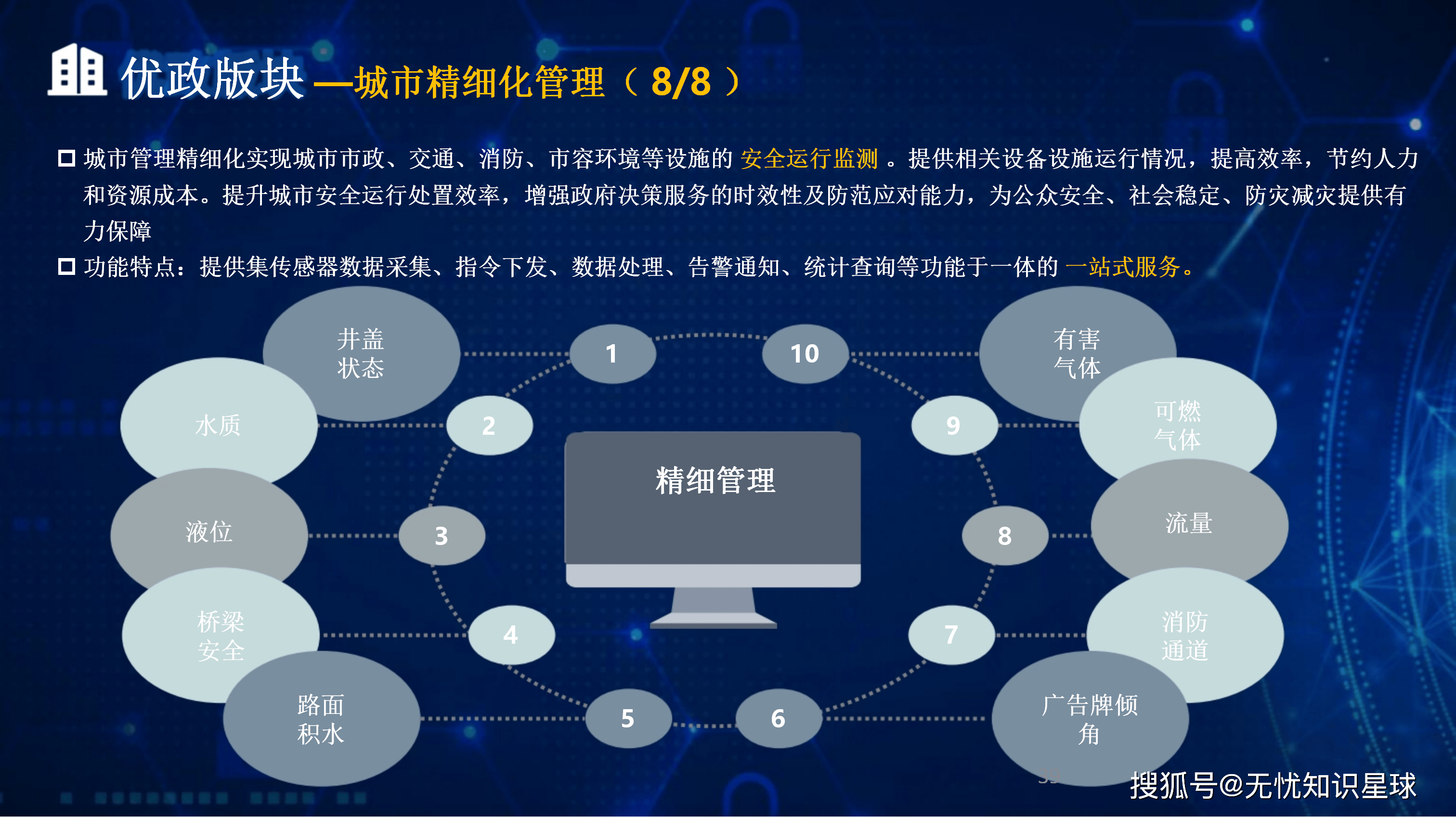 沧州市低成本通讯公司治理(通信企业成本特点有哪些)