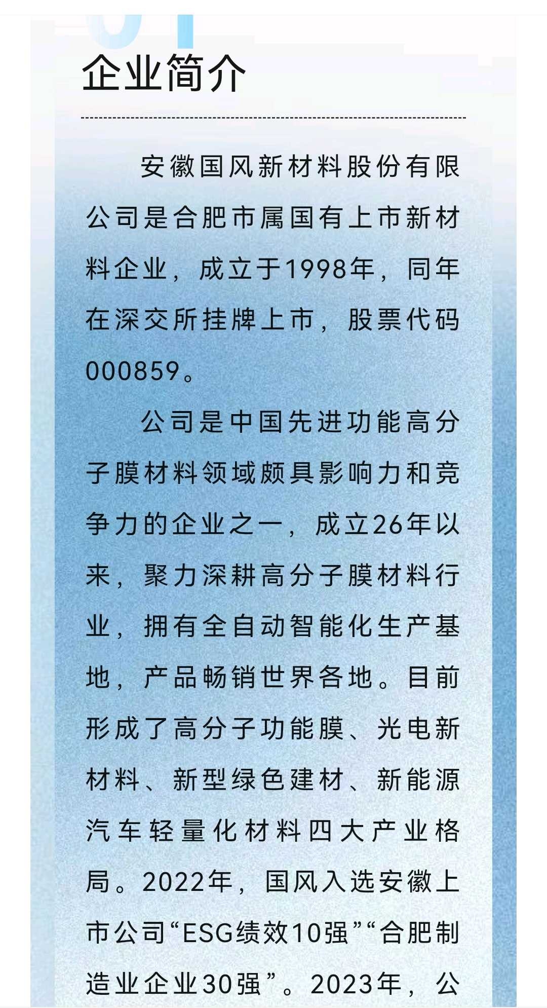 沧州市关于头部新材料上市辅导的信息