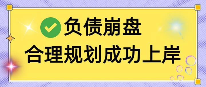 沧州市实战型债务重组(债务重组实质性修改)