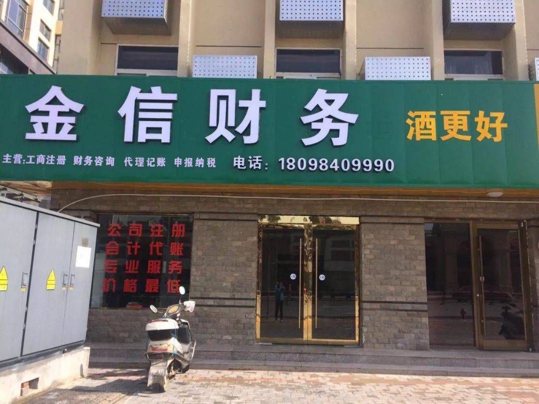 沧州市财务顾问机构(财务顾问咨询服务)